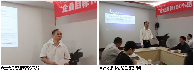 “企業(yè)目標(biāo)100%達(dá)成”項(xiàng)目調(diào)研啟動(dòng)大會(huì)召開