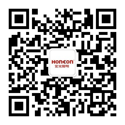 熱烈祝賀宏光照明微信公眾平臺(tái)全新上線！