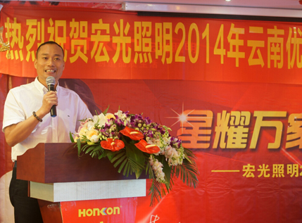 宏光照明，相約七彩云南