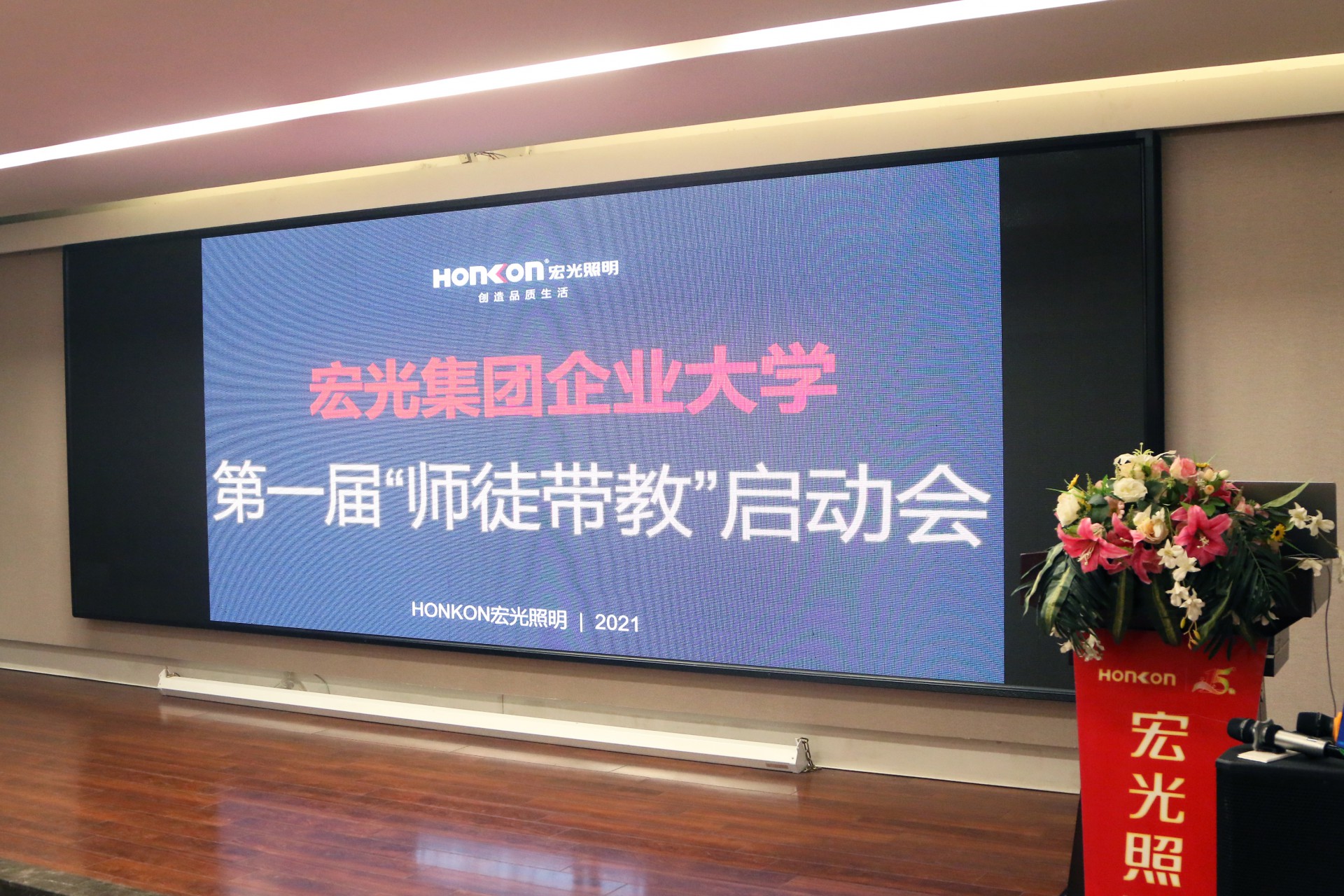 宏光集團企業(yè)大學第一屆“師徒帶教”正式啟動！