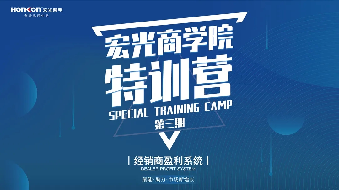 《經(jīng)銷商盈利系統(tǒng)》特訓營第三期,我們畢業(yè)啦！