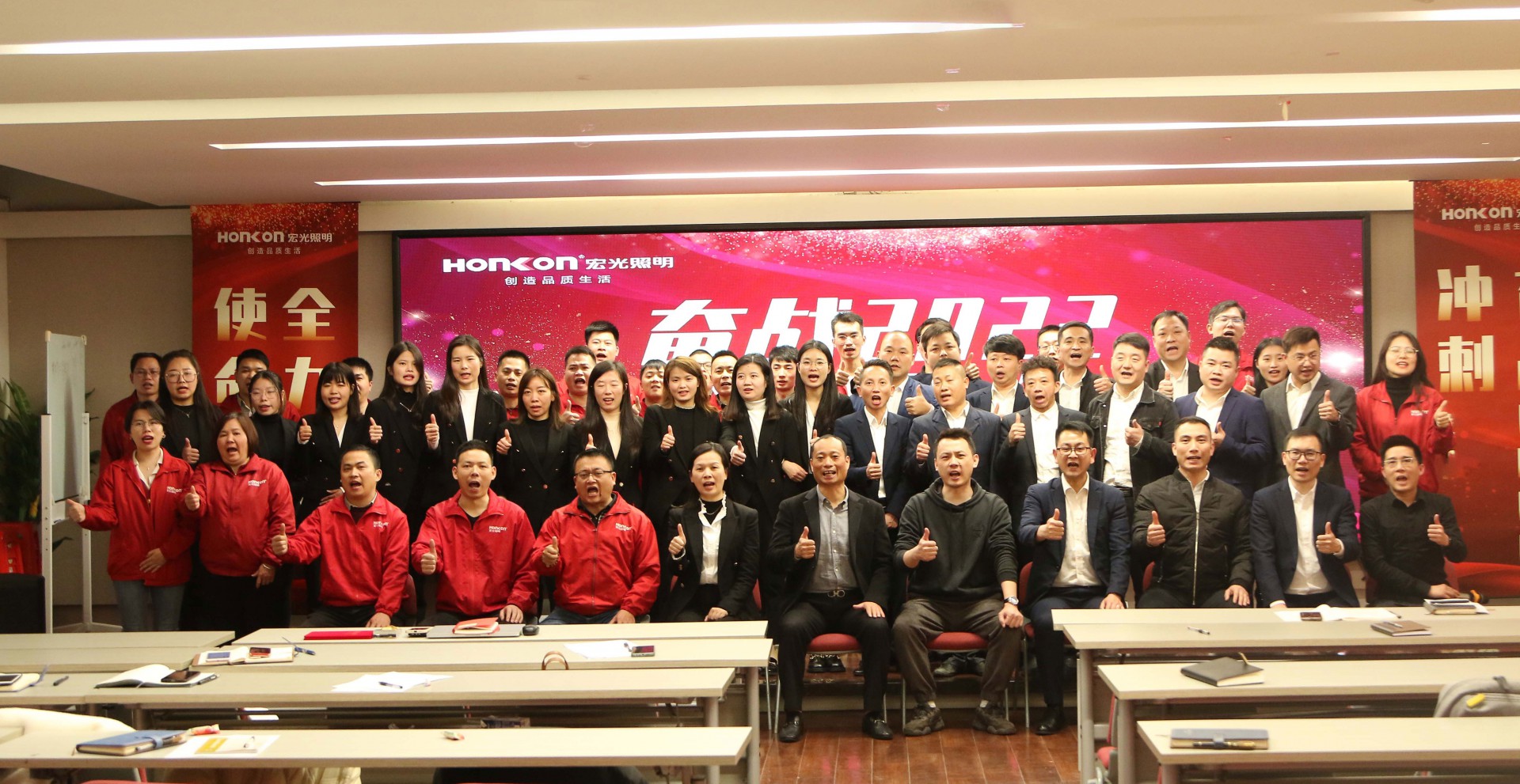 “奮戰(zhàn)2022”—宏光照明營銷精英啟動大會榮耀盛啟！