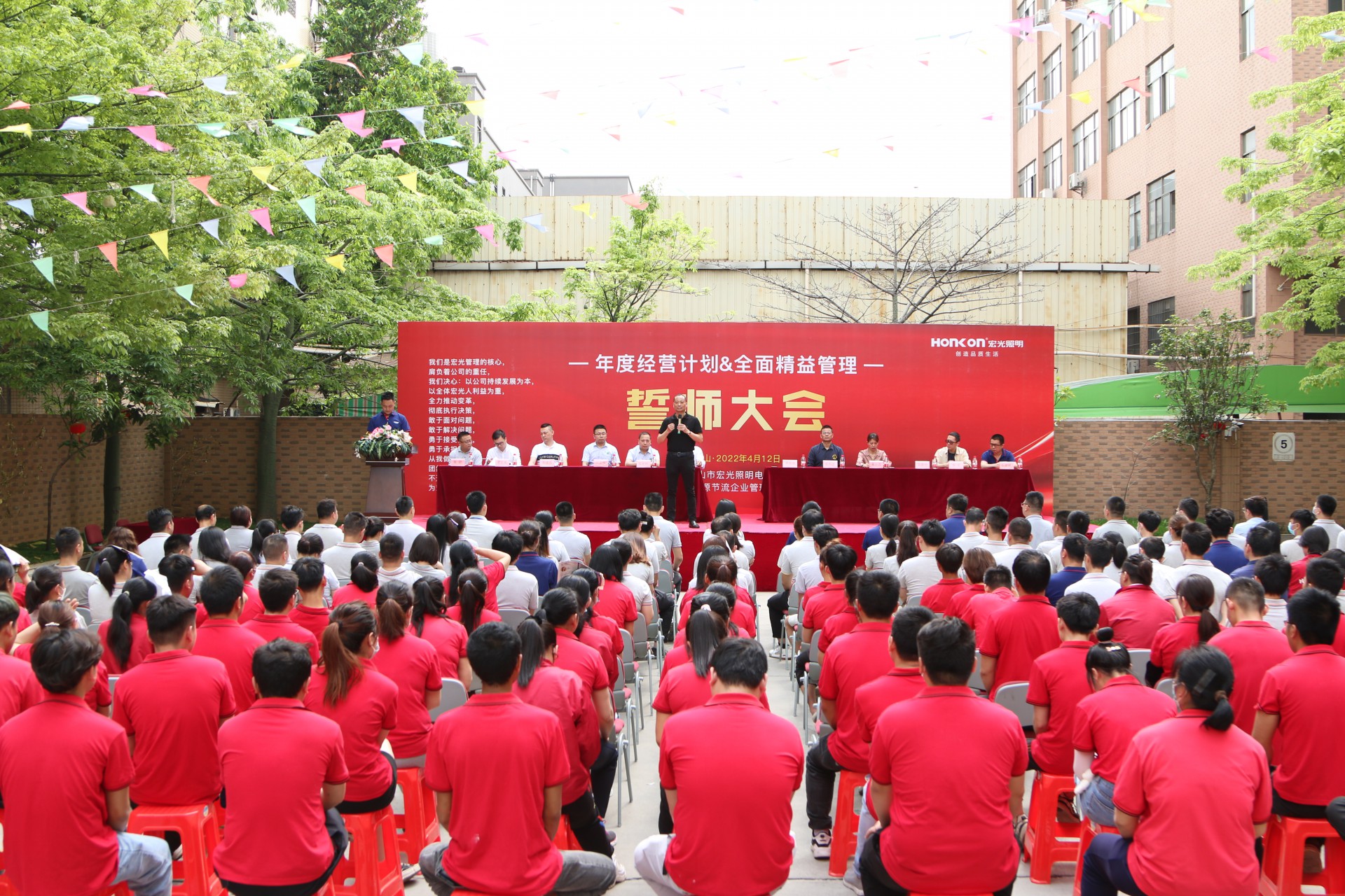 攜手共進 使命必達丨宏光照明全面啟動精益管理！