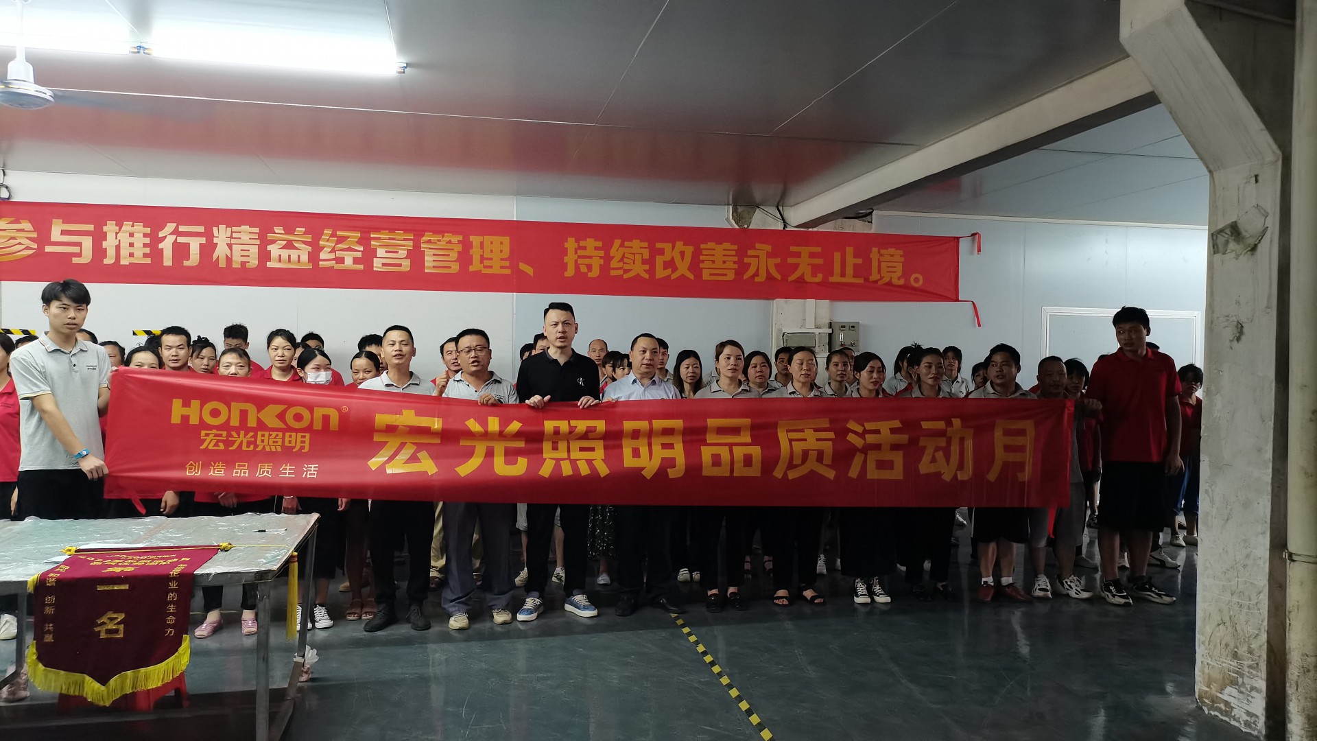 精耕細作，提質(zhì)增效——“宏光照明品質(zhì)活動月”啟動會圓滿召開！