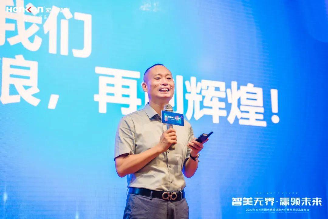 智美無界·贏領(lǐng)未來｜宏光照明2022秋季新品發(fā)布會圓滿成功！