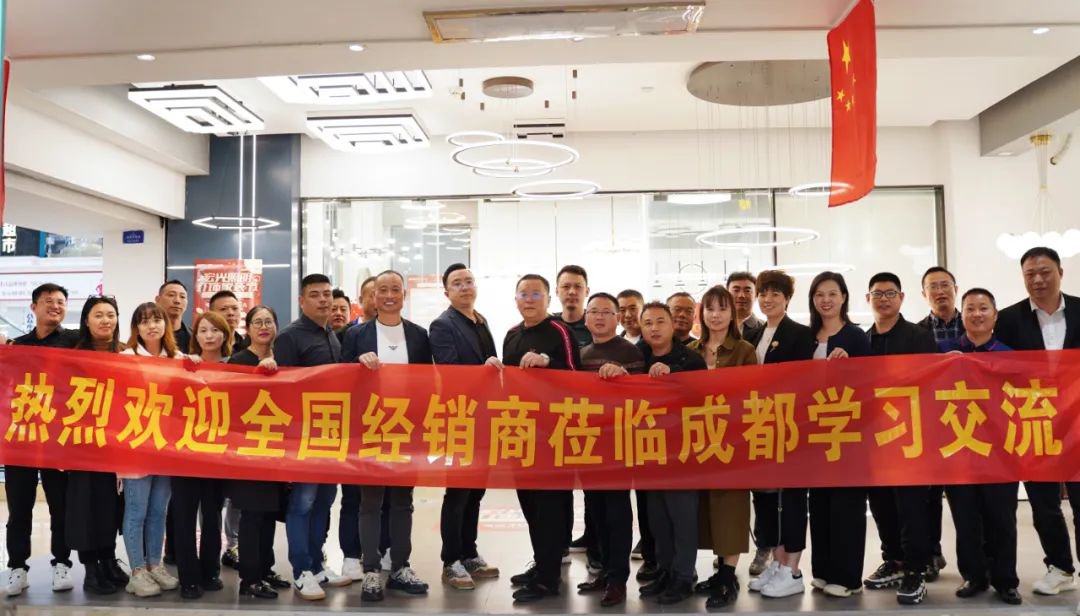 聚智慧，創(chuàng)未來｜宏光照明全國區(qū)域經(jīng)銷商交流會—成都站！