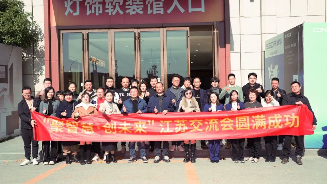 聚智慧，創(chuàng)未來｜宏光照明全國區(qū)域經銷商交流會—無錫站！