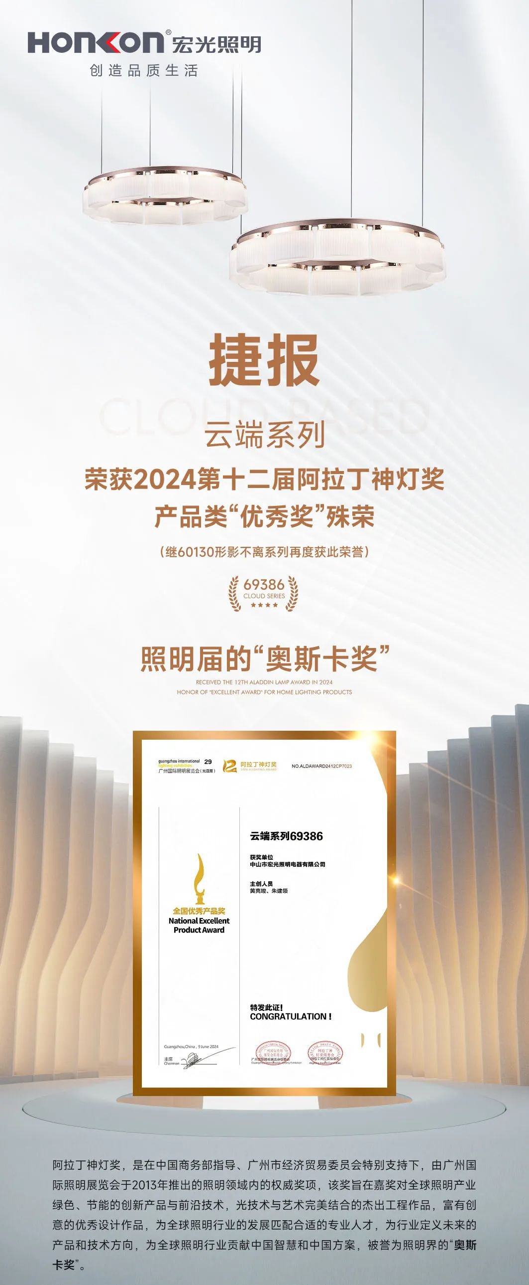 宏光照明2024光亞展完美收官，引領照明新風尚！